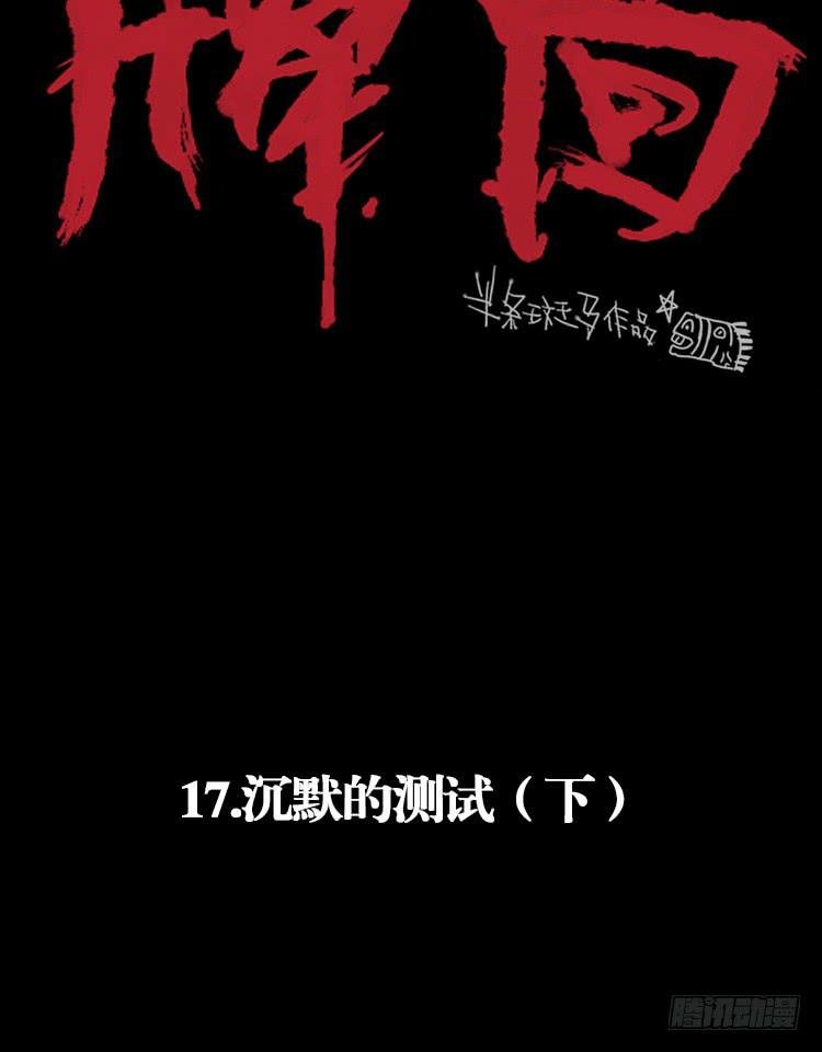 第十七话 下