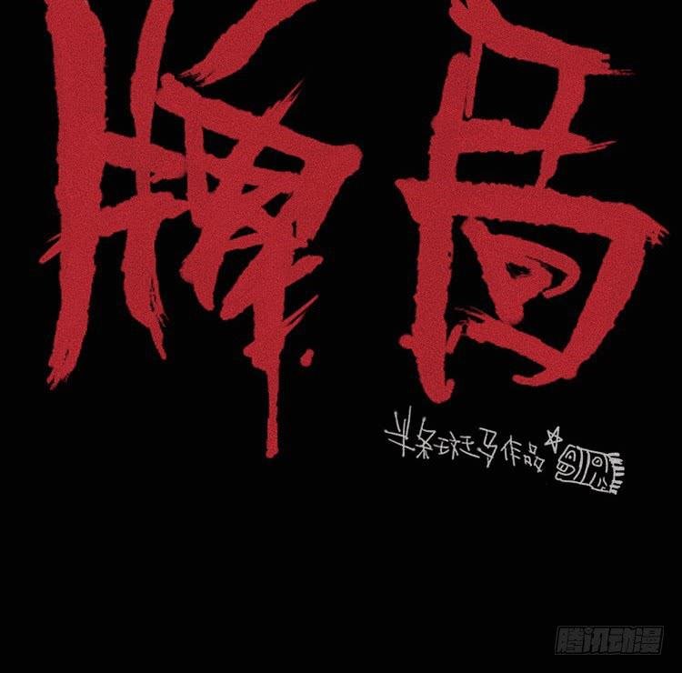 第十八话 上