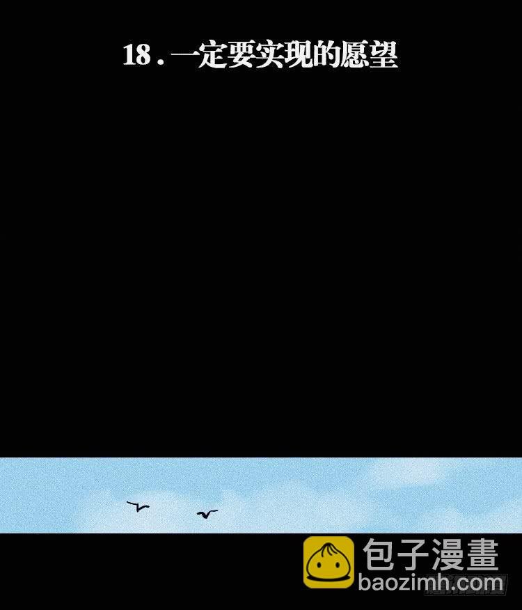 第十八话 上