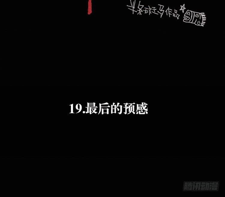 第十九话 上
