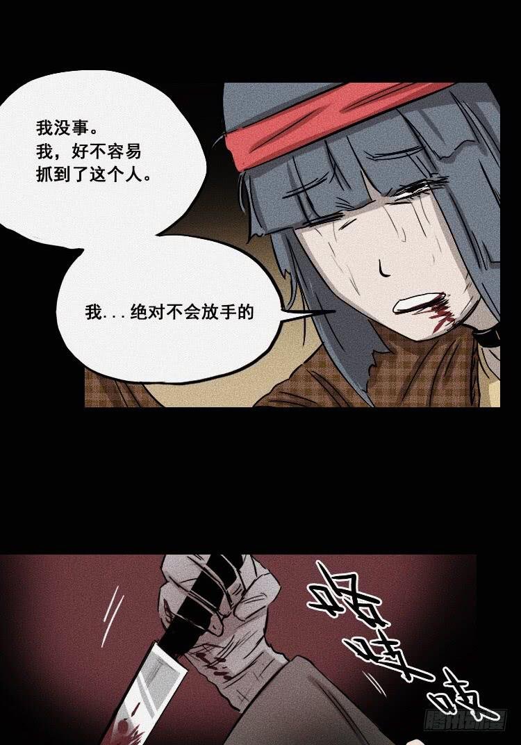 第二十话 下