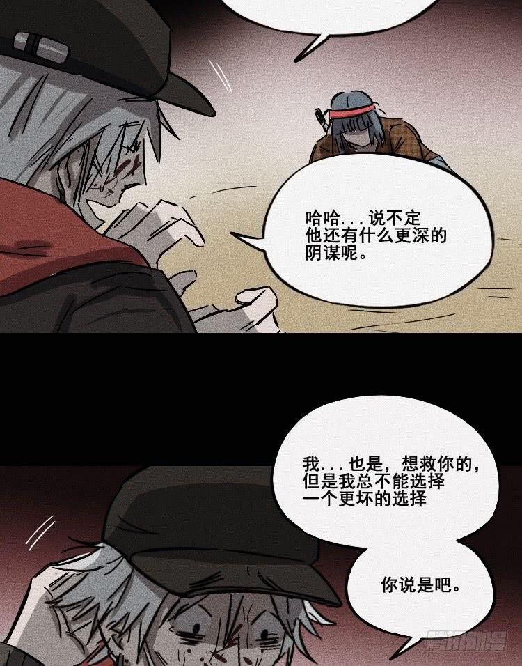 第二十话 下