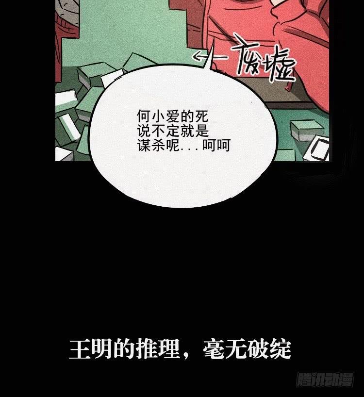 第三话