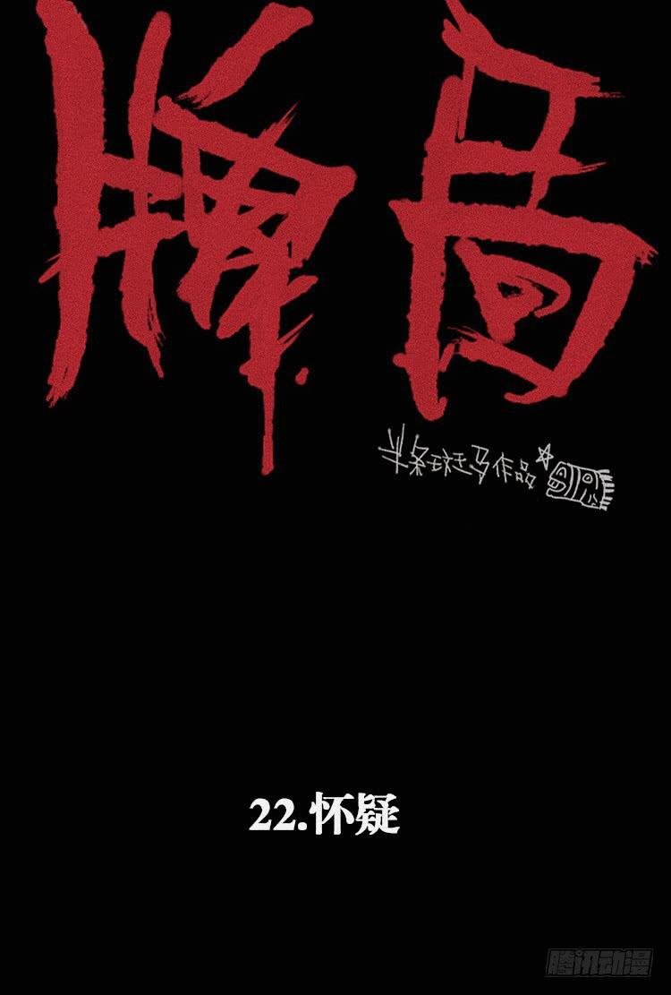 第二十二话