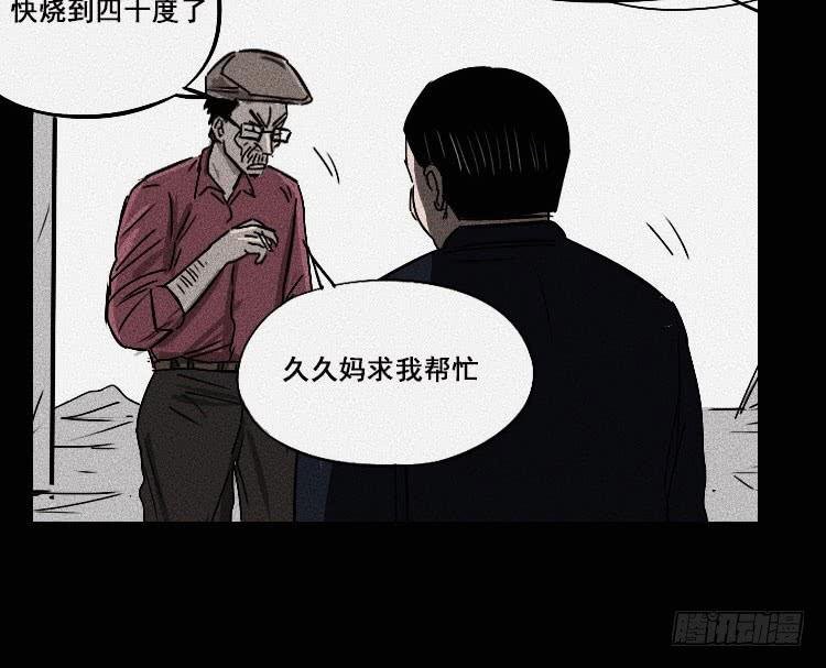 第二十三话