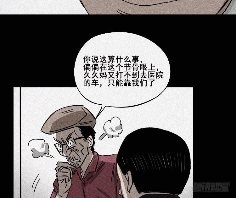 第二十三话