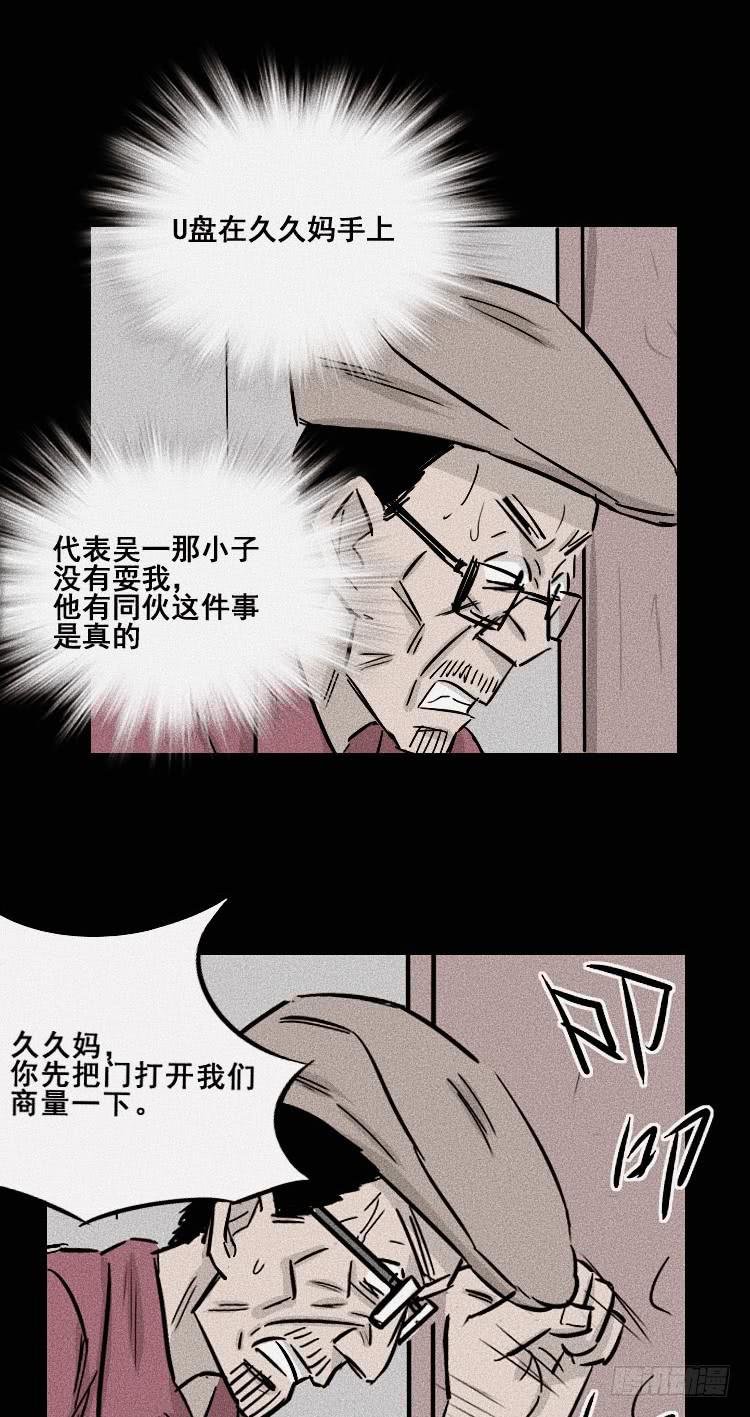 第二十八话