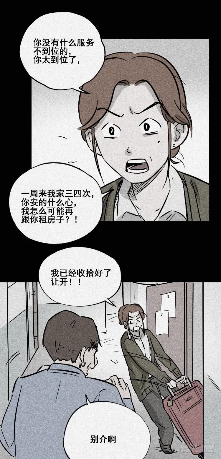 第二十八话