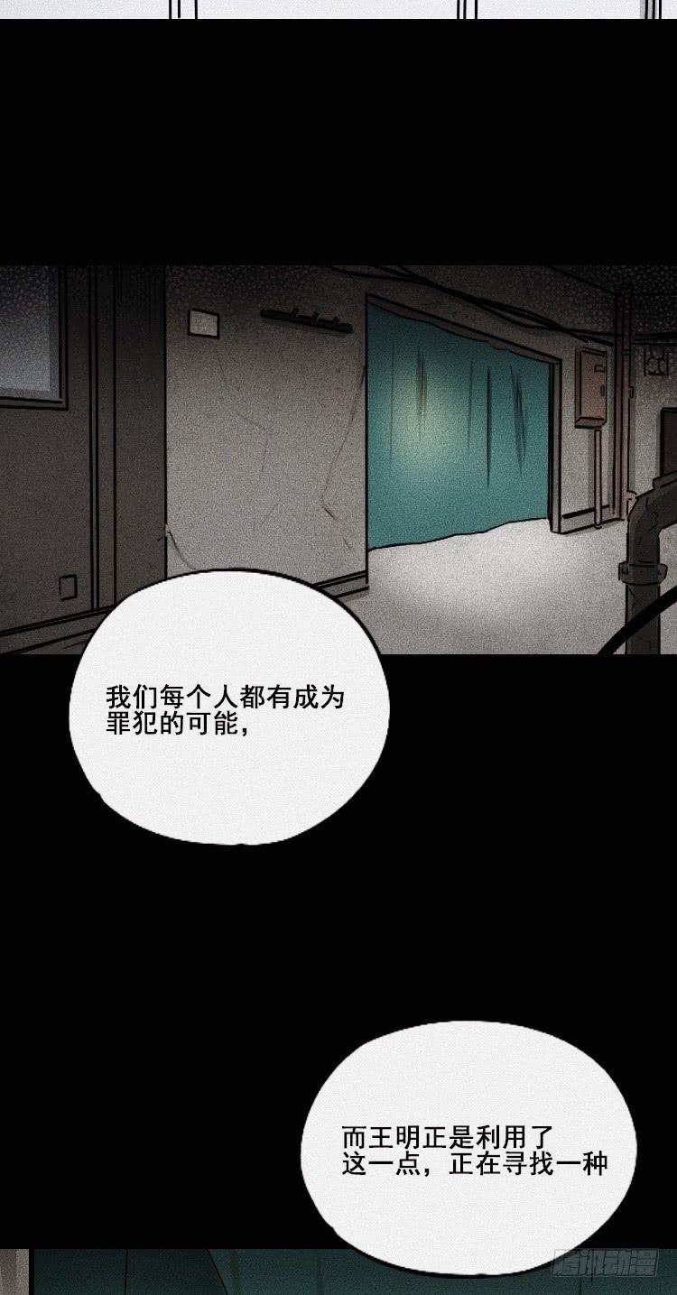 第二十九话