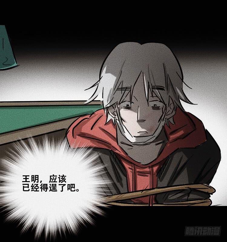第二十九话