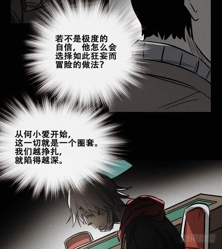 第二十九话