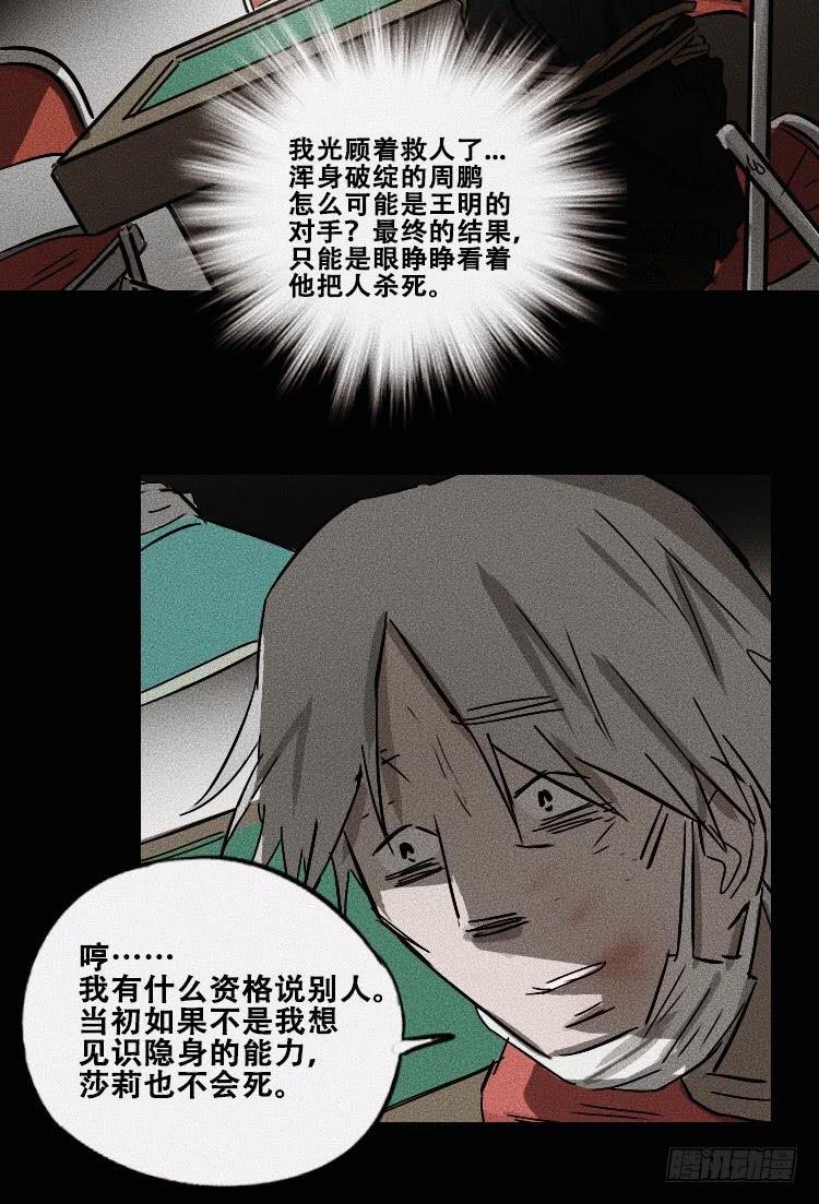 第二十九话