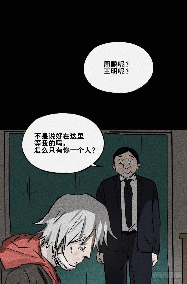 第二十九话