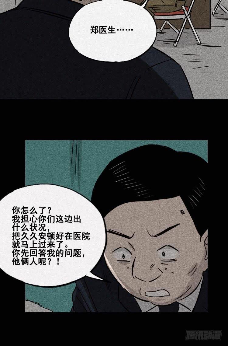 第二十九话
