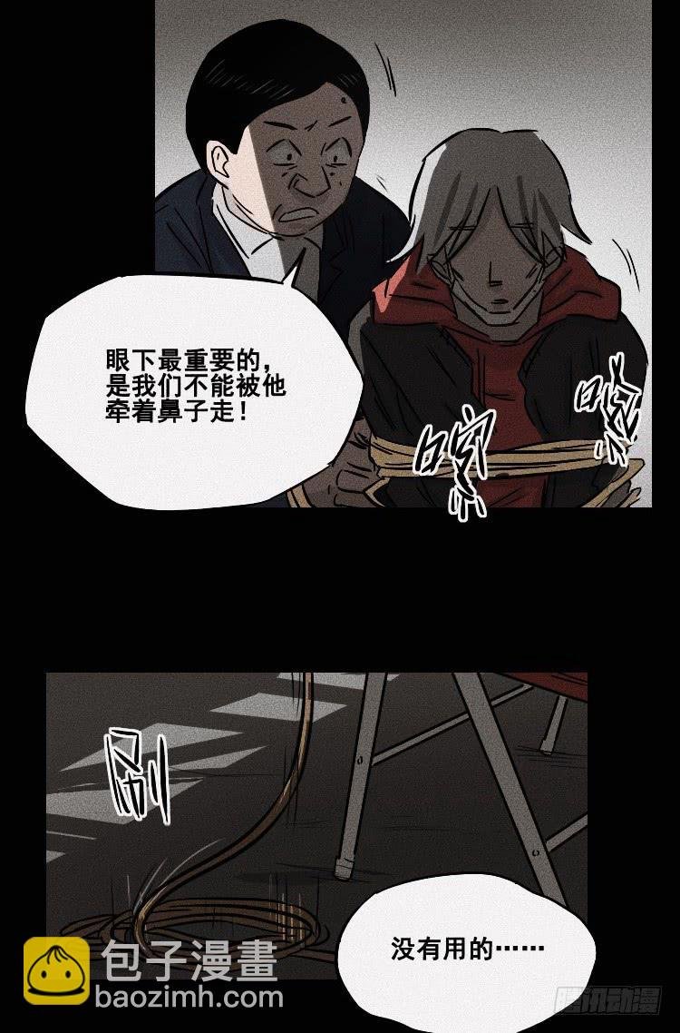 第二十九话