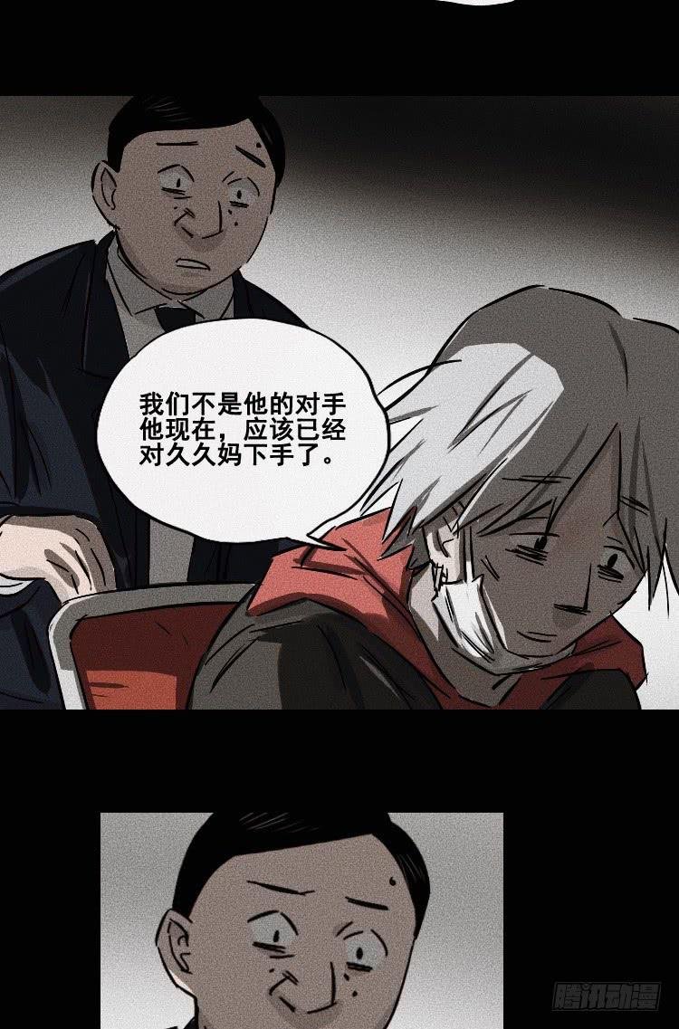 第二十九话