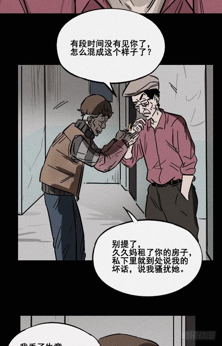 第二十九话