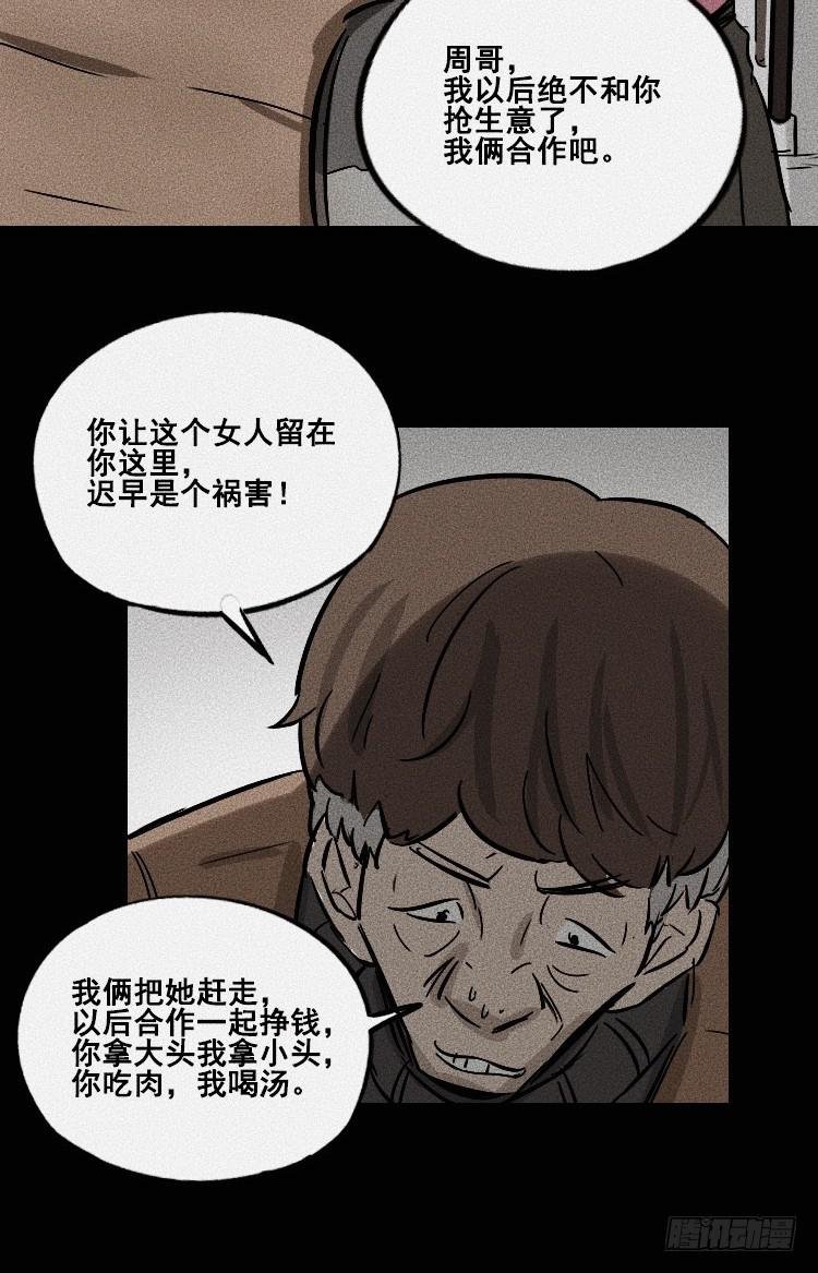 第二十九话