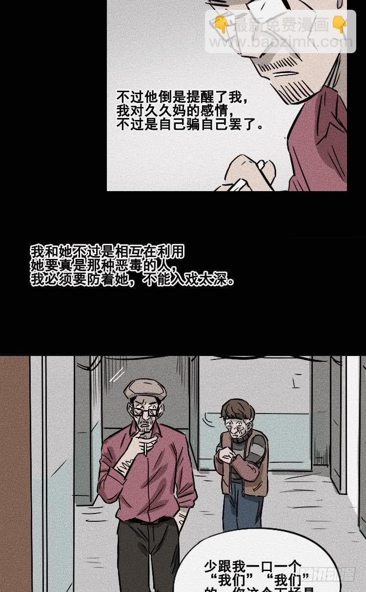 第二十九话