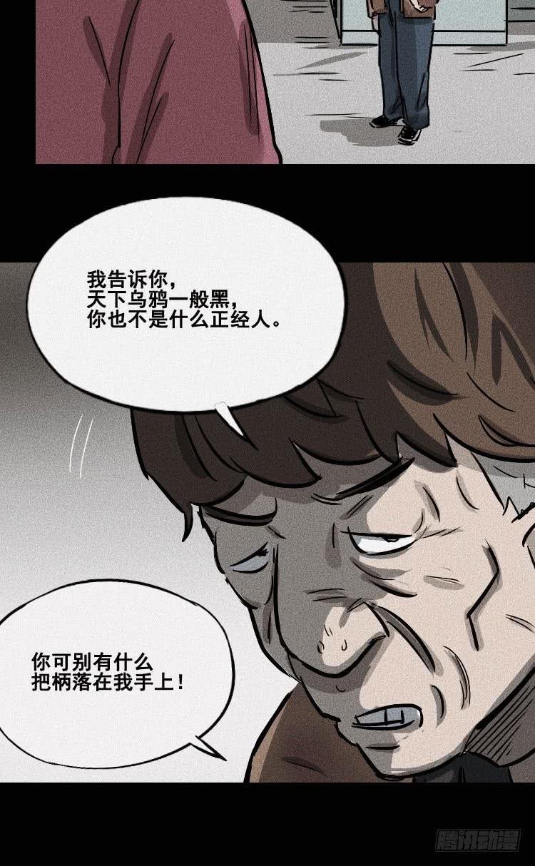 第二十九话