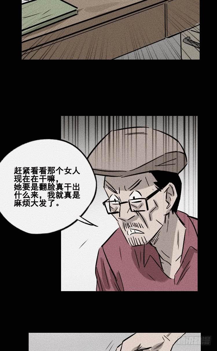 第二十九话