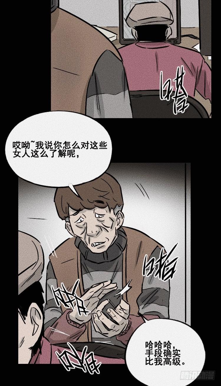 第二十九话
