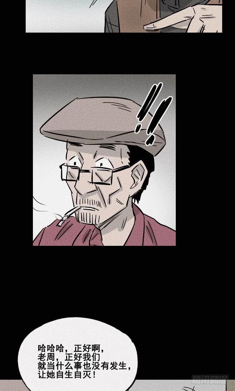 第二十九话