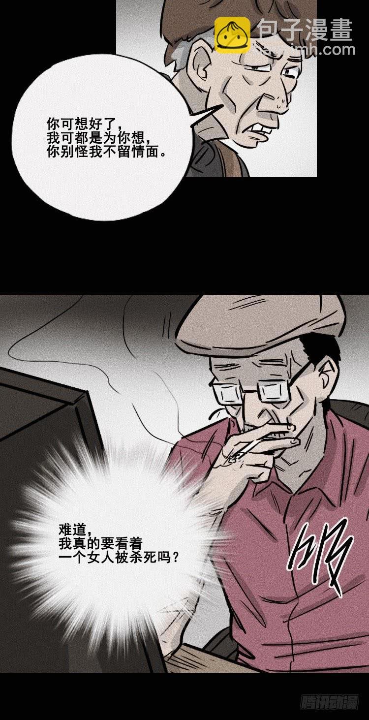 第二十九话