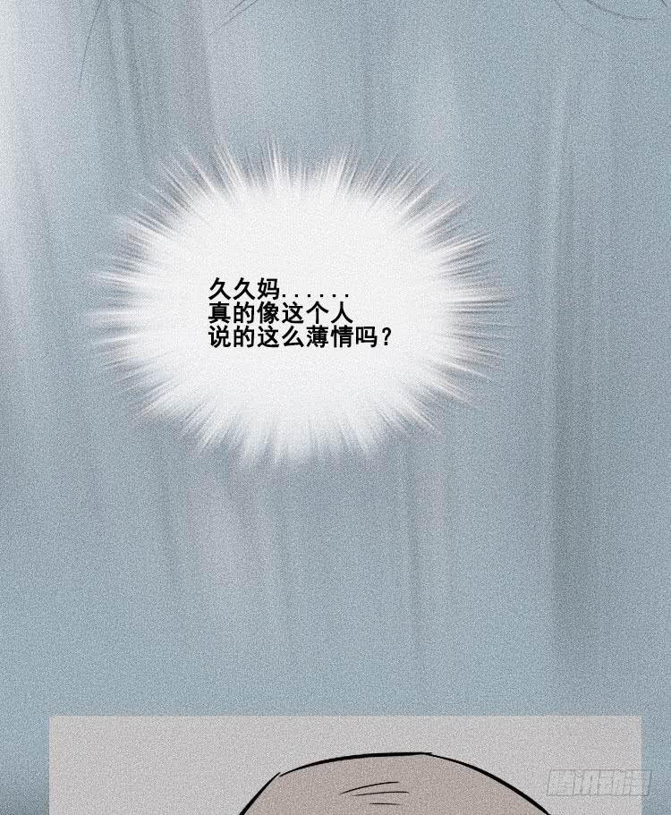 第二十九话