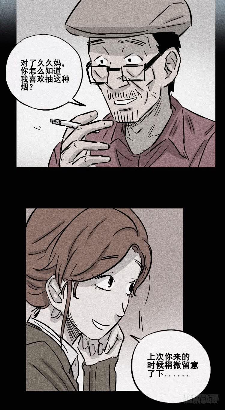 第二十九话