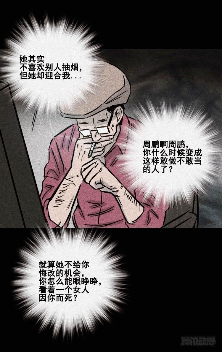 第二十九话