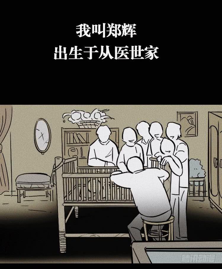 第四话