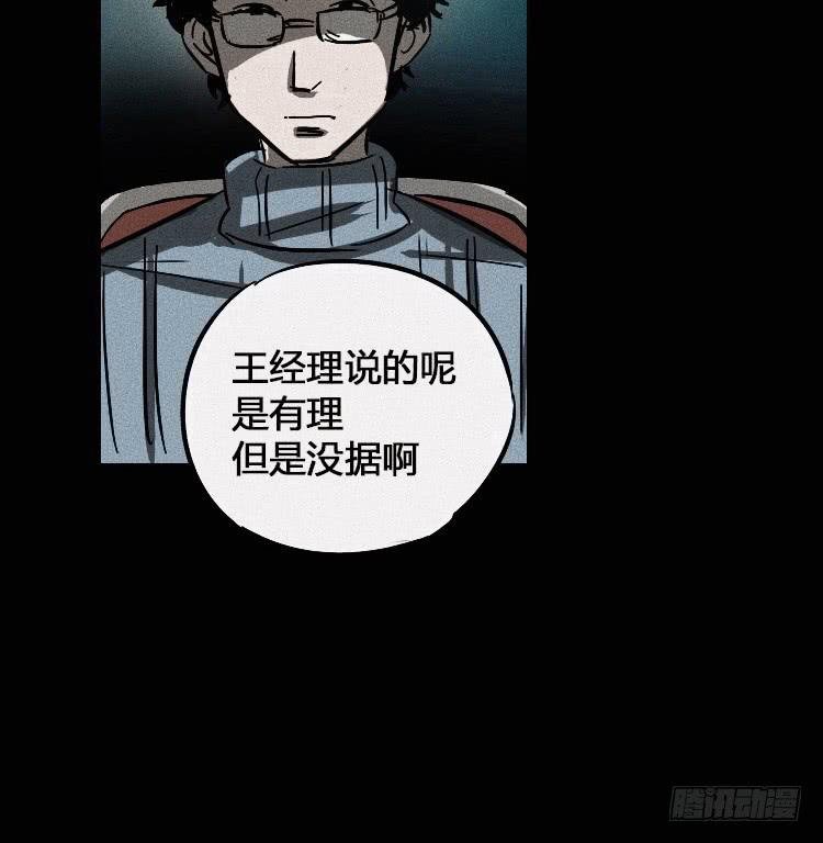 第四话