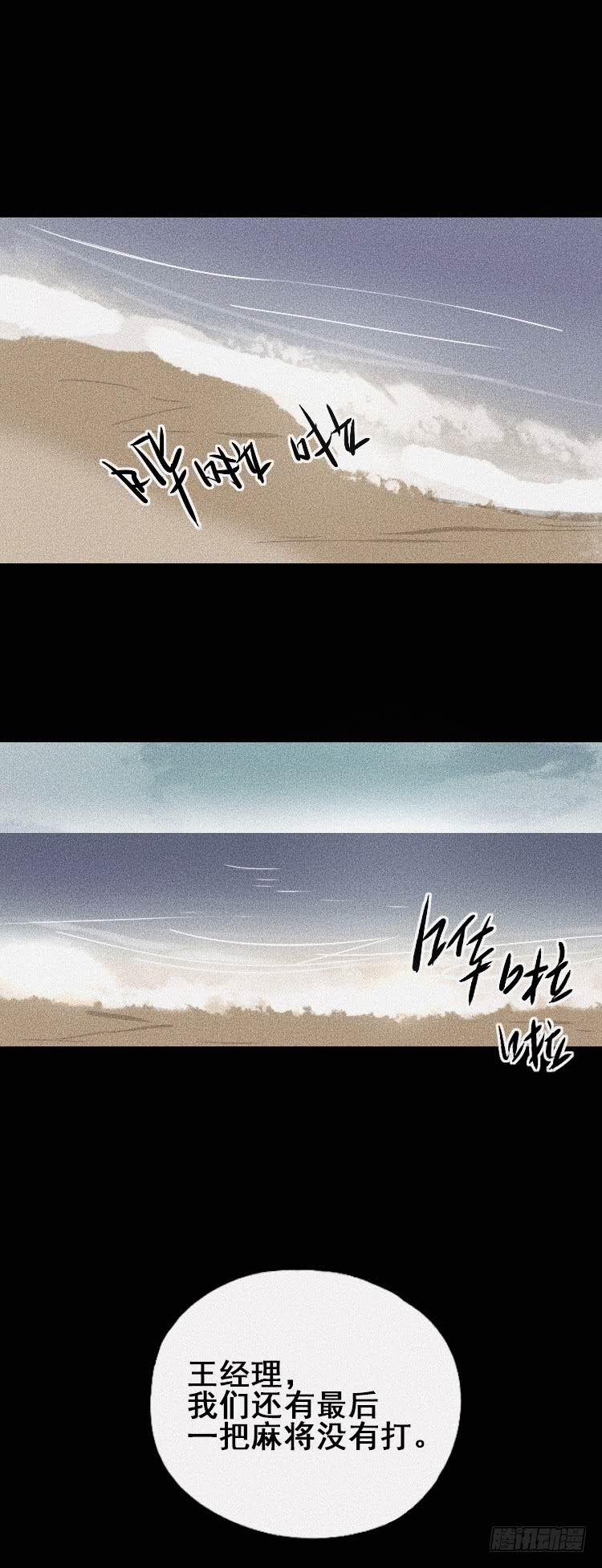 第三十四话