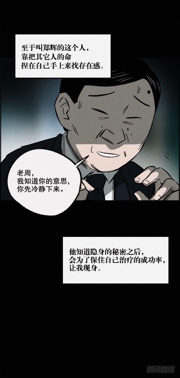第三十五话