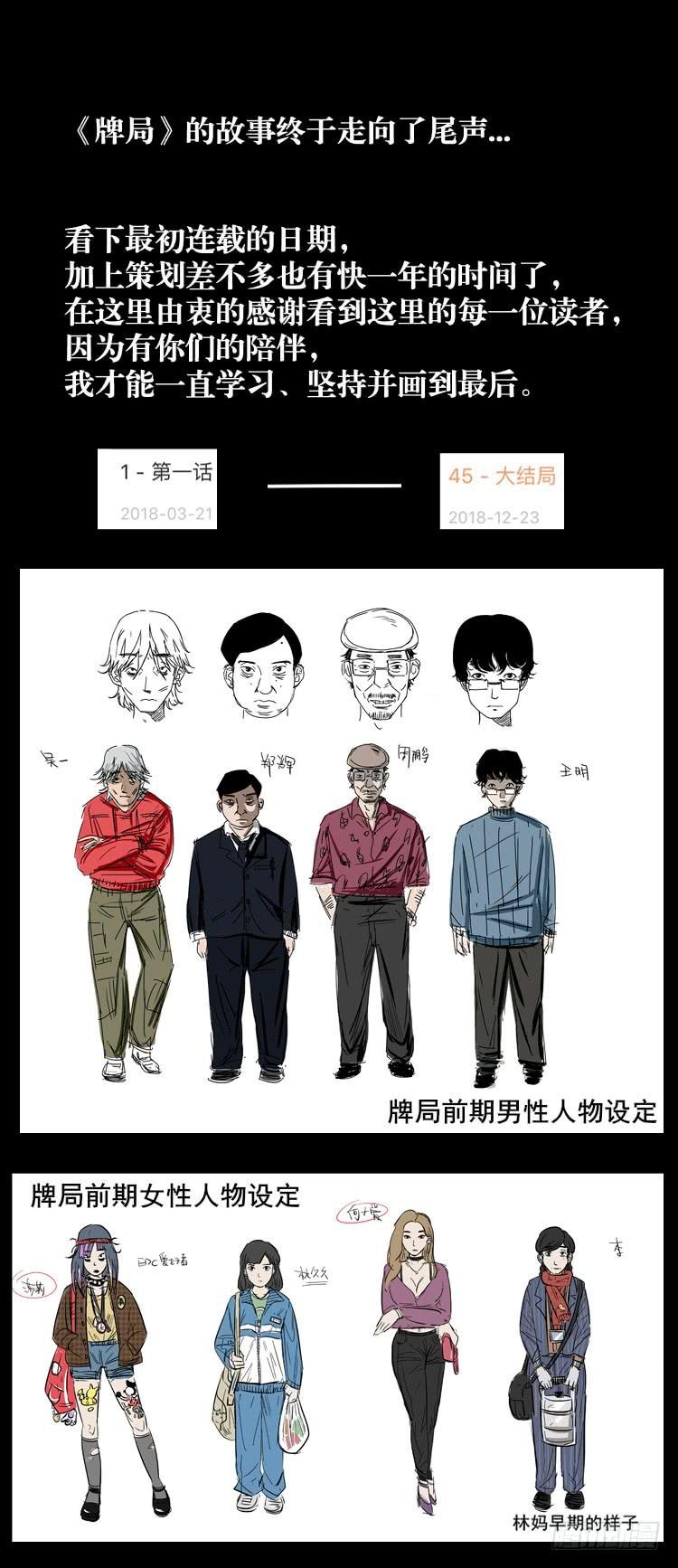 后记