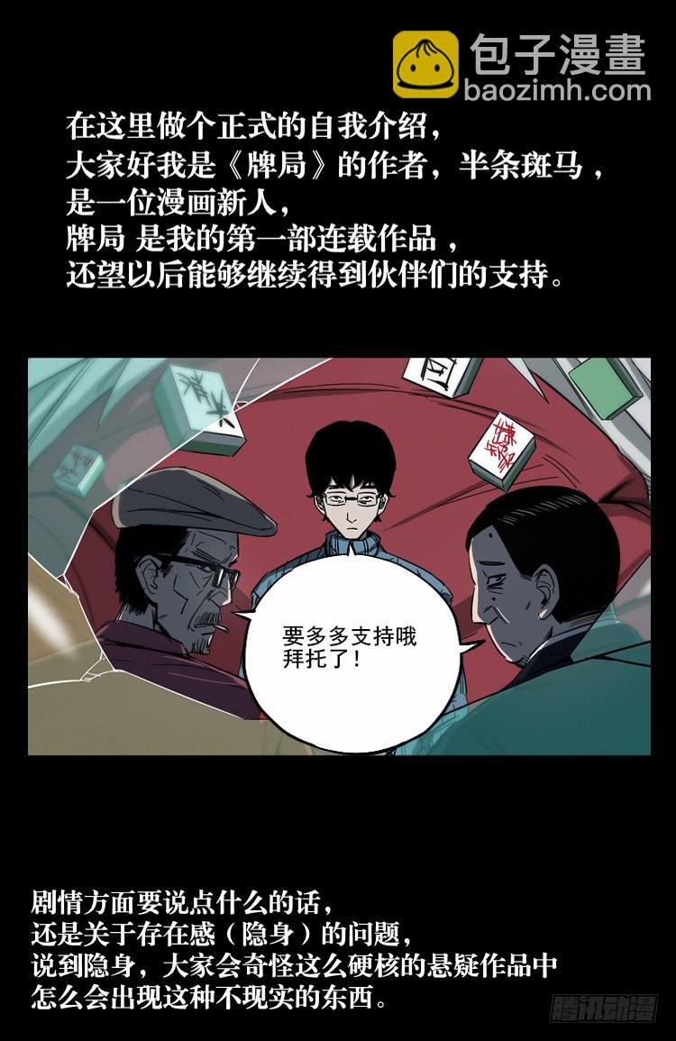 后记