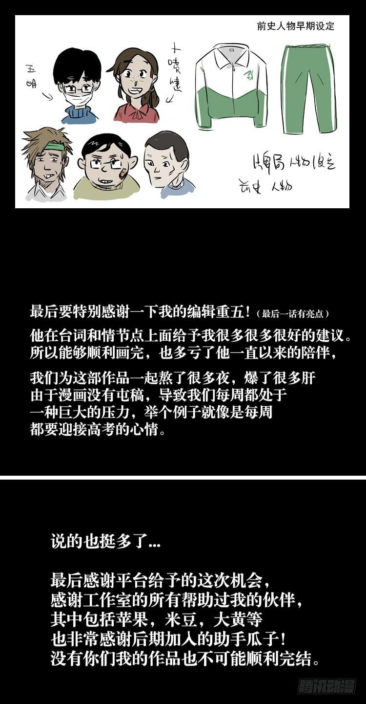 后记