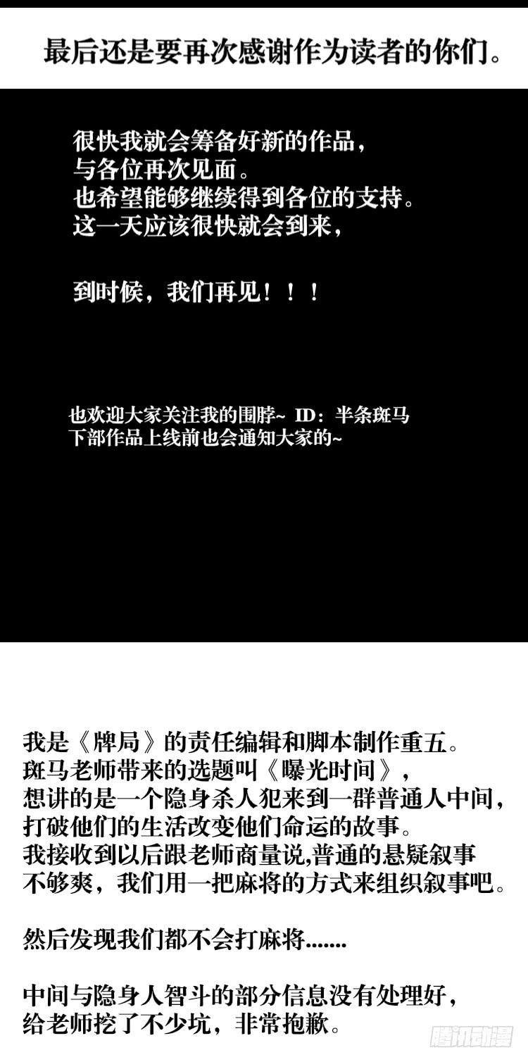 后记