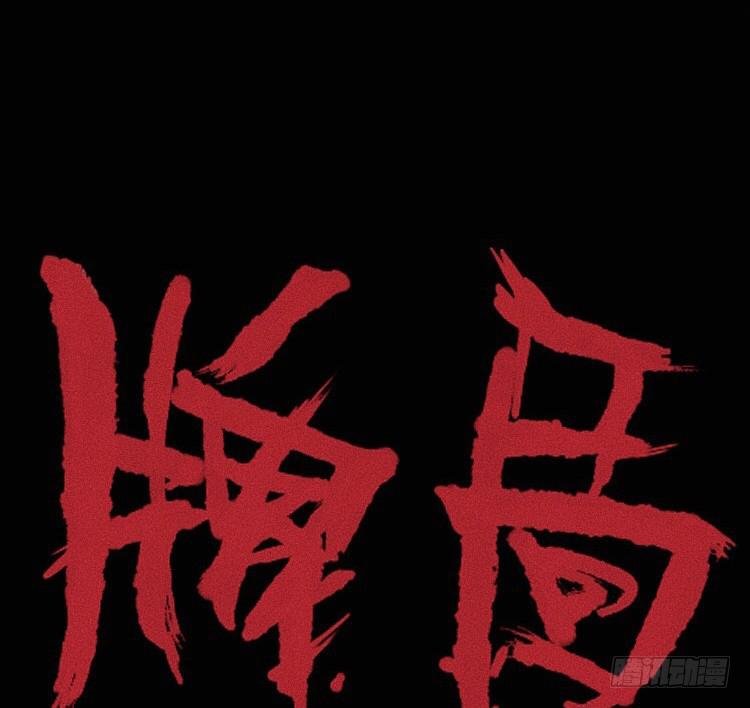 第五话 上