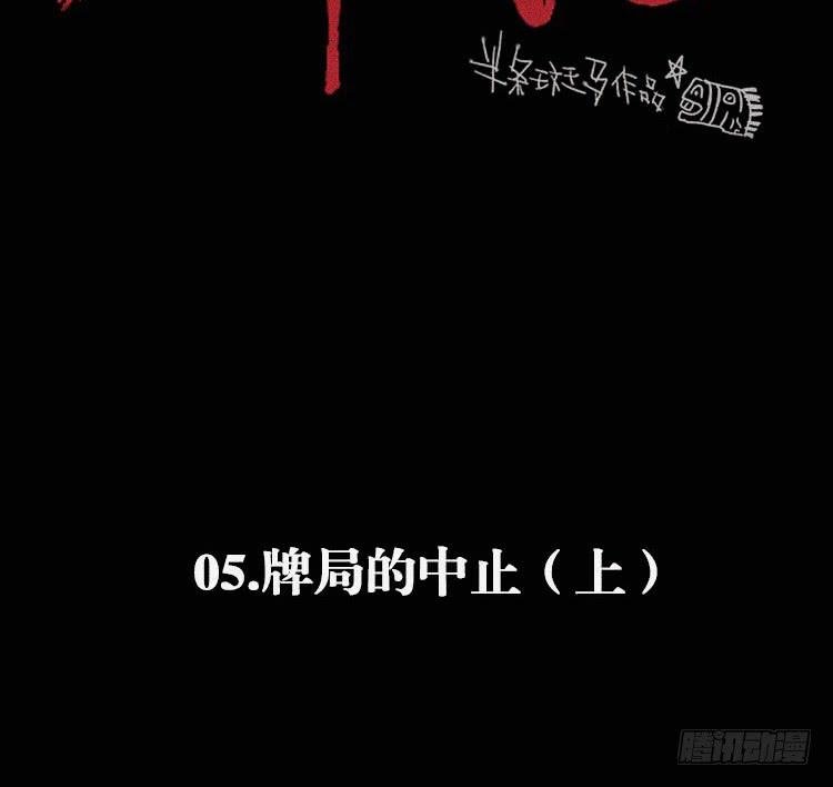 第五话 上