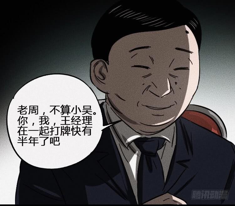 第五话 上