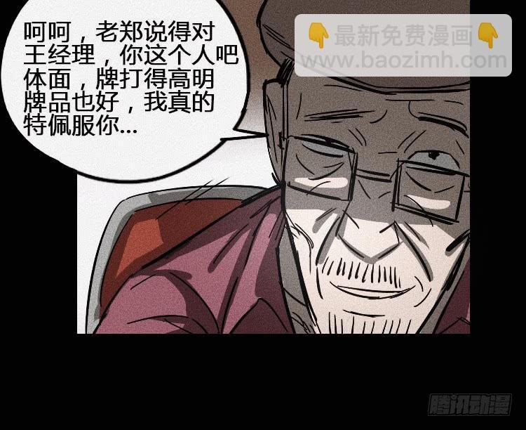 第五话 上