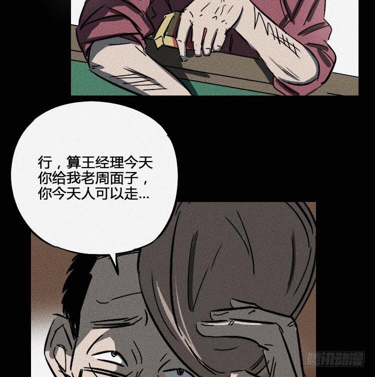 第五话 下