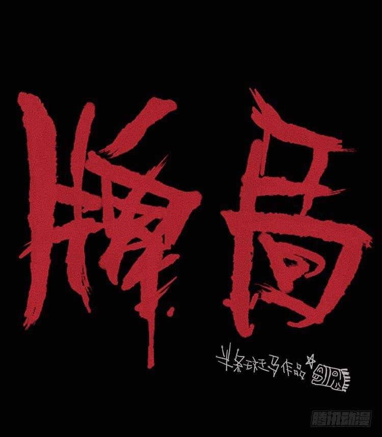 第六话