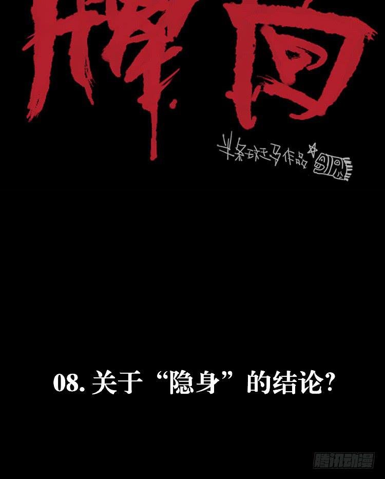 第八话