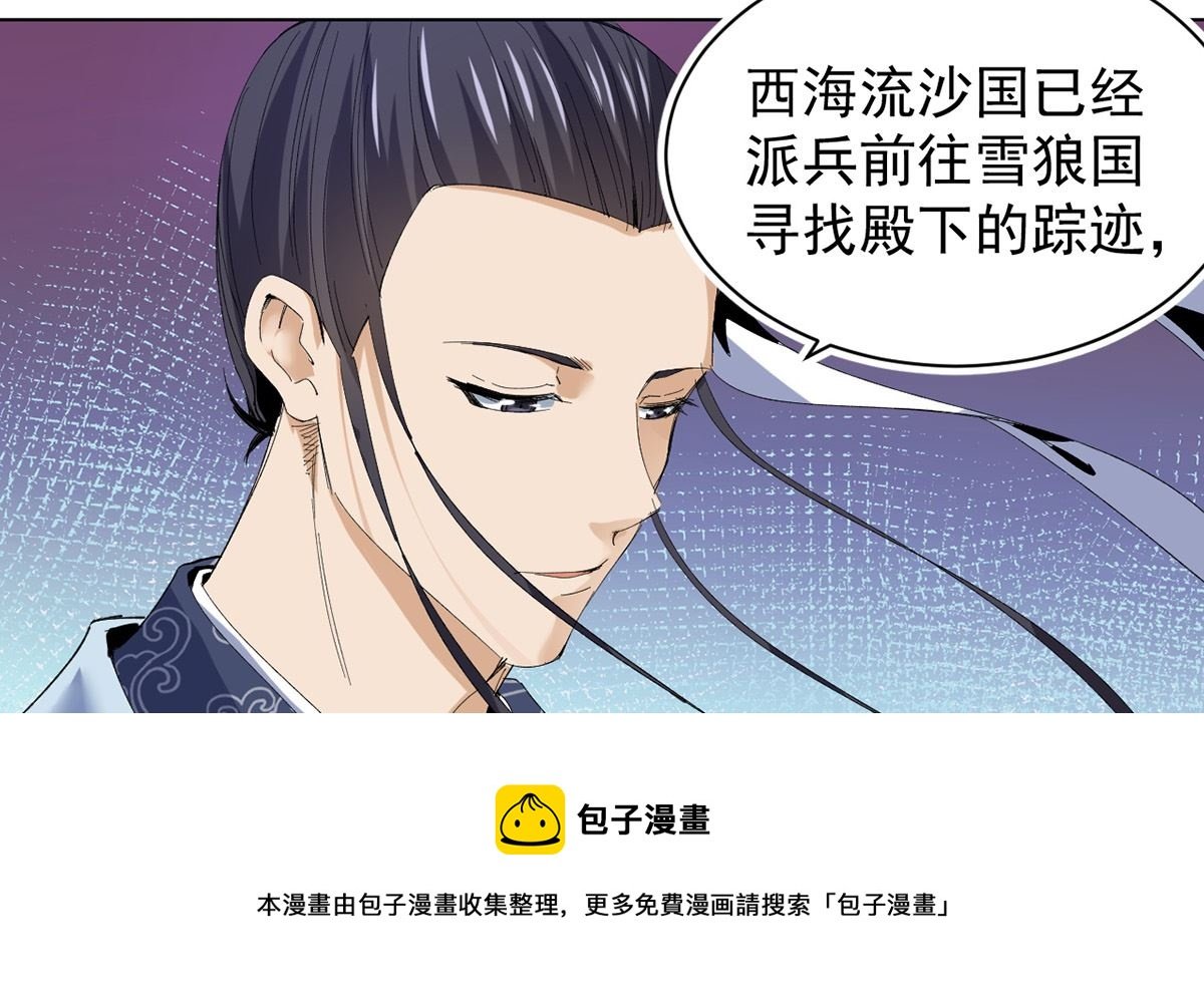 第十六章雪夜诀别