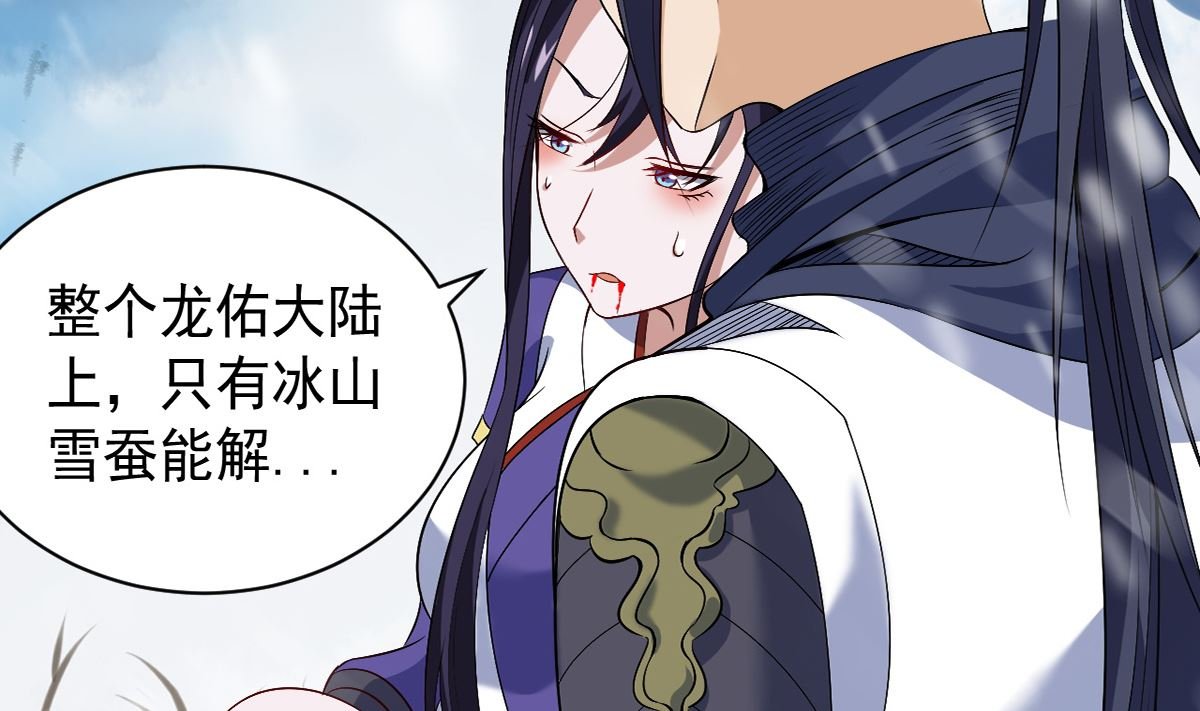 第七章雪狼侯