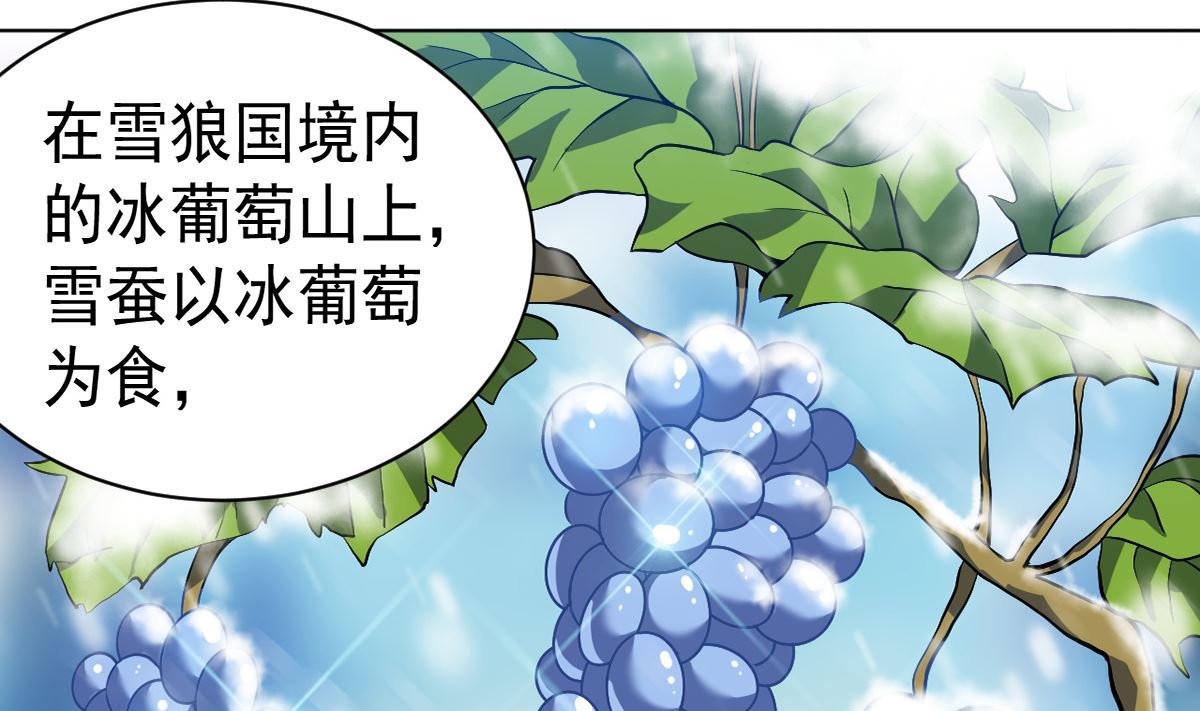 第七章雪狼侯