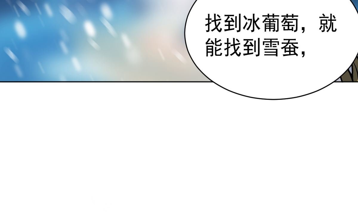 第七章雪狼侯